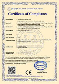 揉纸机认证证书